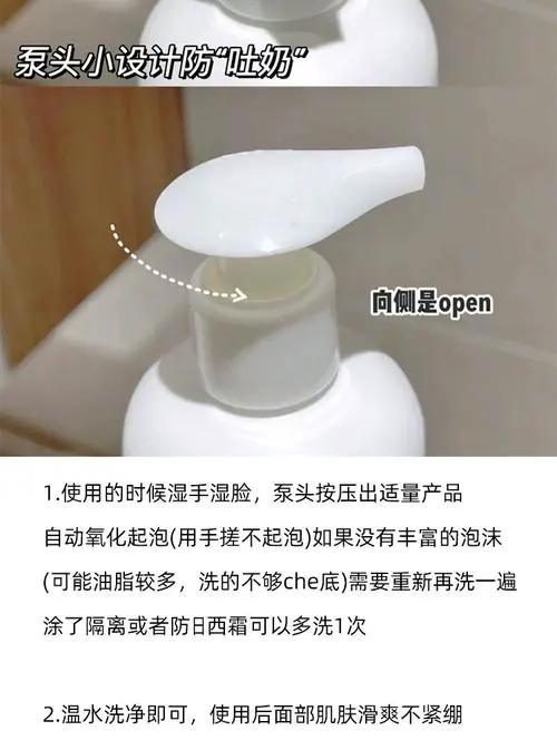 elta洗面奶怎么开泵头