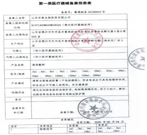 regen面膜效果怎么样