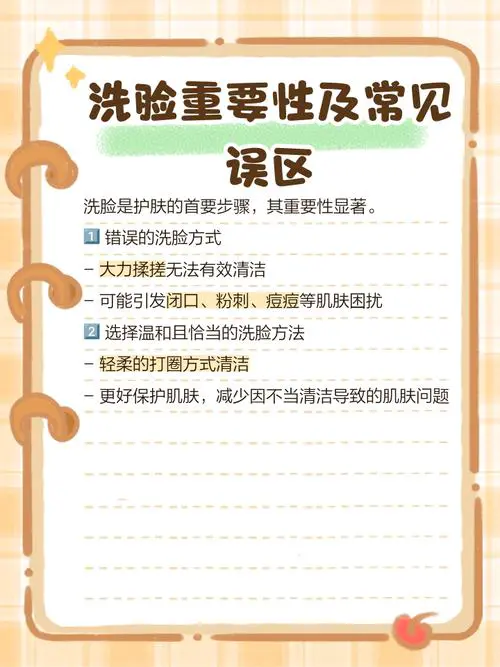 怎么制作清洁洗面奶