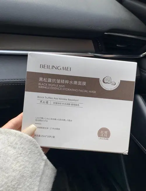 花皙蔻黑松露面膜怎么样