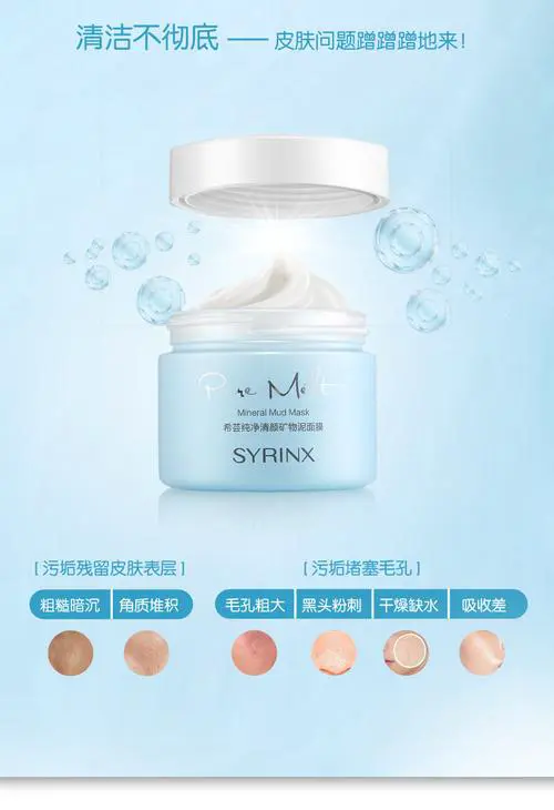 希芸纯净清颜面膜怎么样