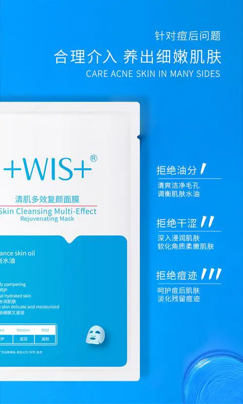 wis面膜去痘怎么样