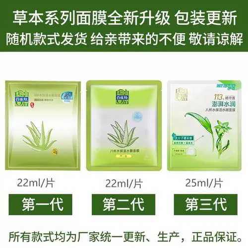 百雀羚海藻面膜怎么样