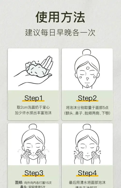 洗面奶脸发麻怎么缓解