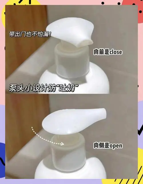 elta洗面奶怎么开泵头