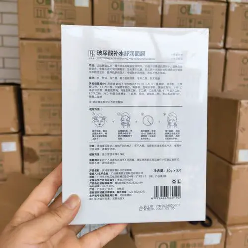 谜尚 胶原蛋白面膜怎么样