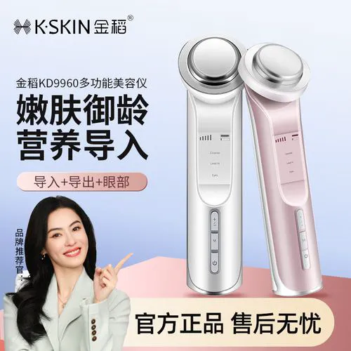 美容仪面膜导入仪怎么样