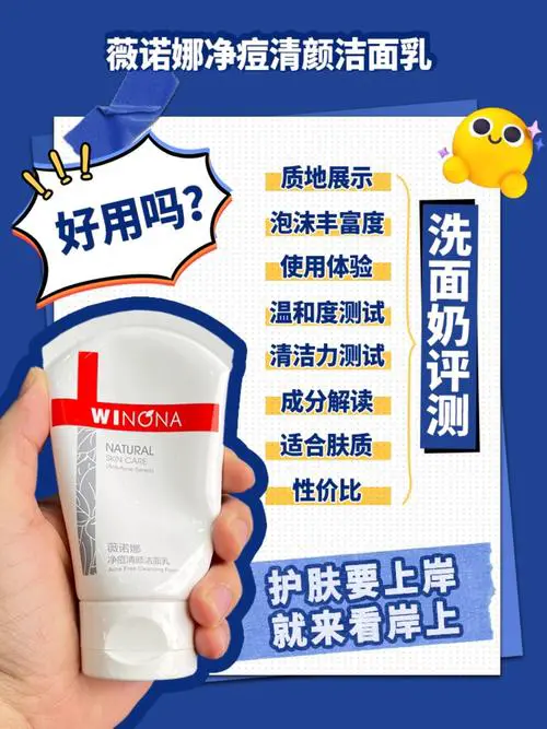痘清洗面奶效果怎么样多少钱一套