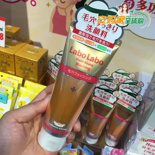 labolabo洗面奶怎么样