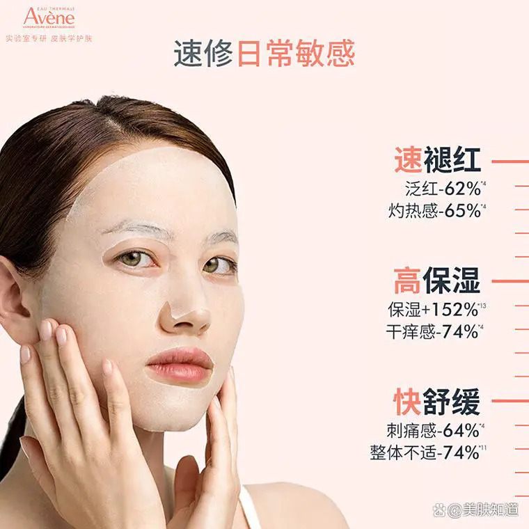 雅漾恒润保湿舒缓面膜怎么样