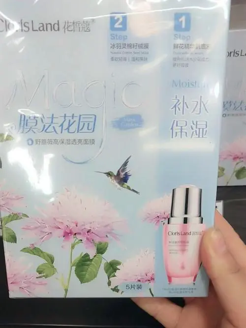 花皙蔻魔法花园面膜效果怎么样