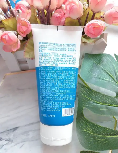 丽得姿洗面奶怎么样
