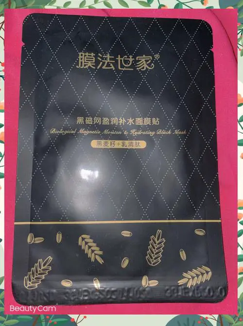 膜法世家面膜怎么样价格表