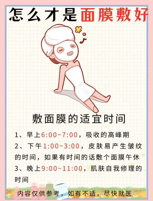怎么样用面膜最好