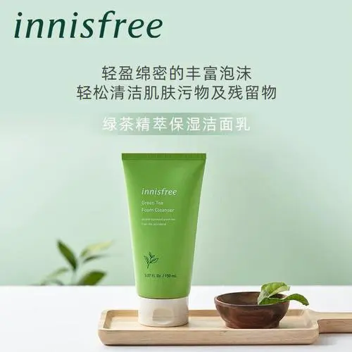 innisfree洗面奶怎么样
