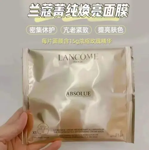 兰蔻滋养面膜怎么样
