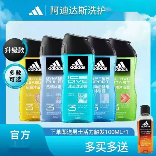 阿迪男士洗面奶怎么样