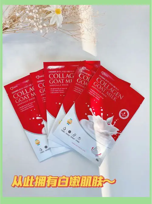 静佳 山羊奶面膜怎么样