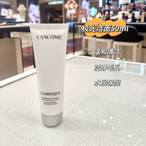 兰寇的洗面奶怎么样
