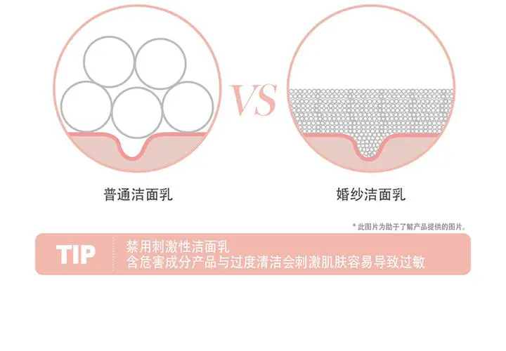 韩国婚纱洗面奶怎么样