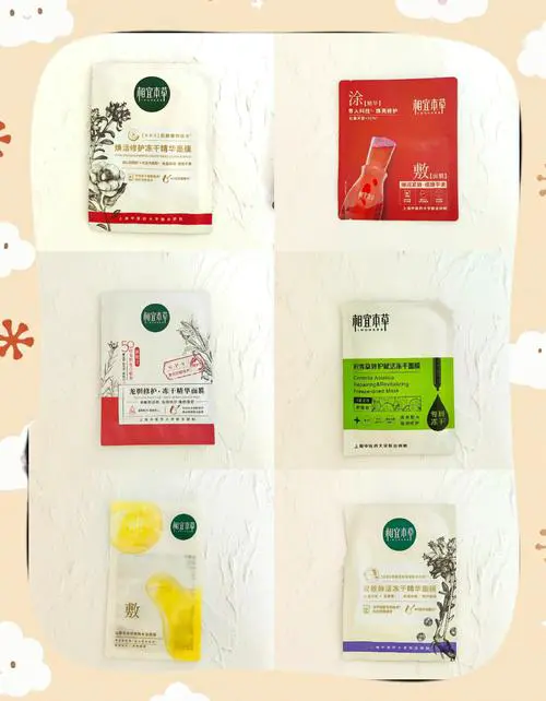 相宜本草舒润调理面膜怎么样