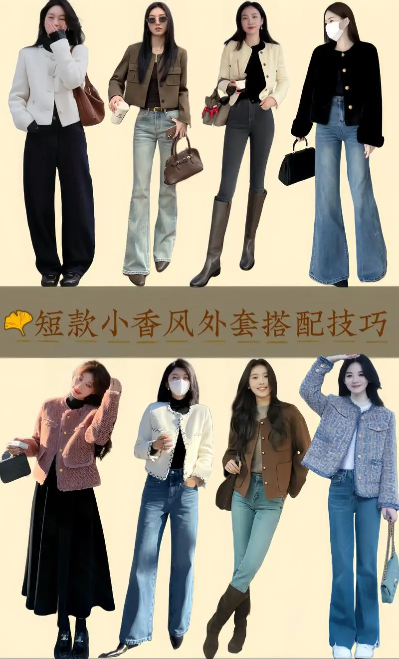 女短外套怎么搭配图片