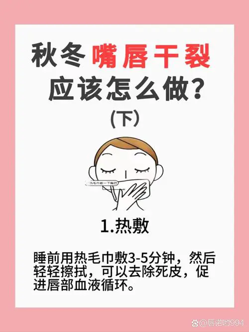 嘴角干裂是什么原因