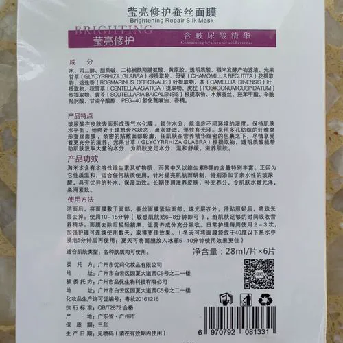 谨豫淘米水面膜怎么样