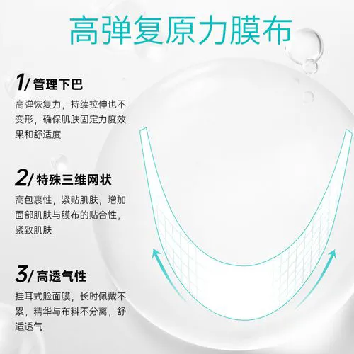 德德维芙提拉紧致面膜怎么样