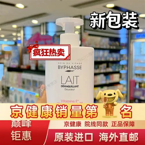 蓓昂斯的洗面奶怎么