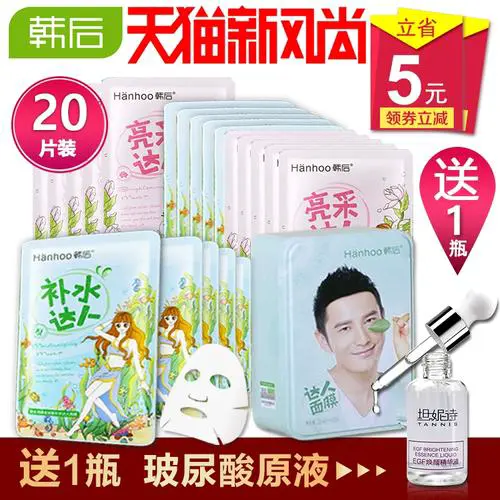 韩后祛痘达人面膜怎么样