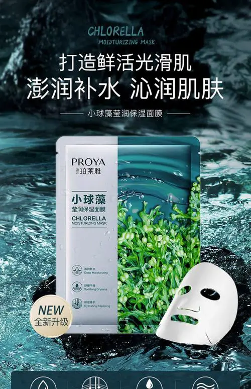 珀莱雅吸面膜怎么样