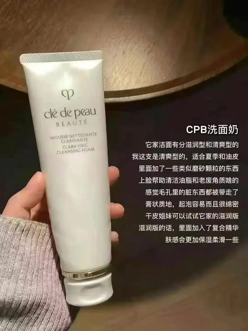 cpb洗面奶怎么使用