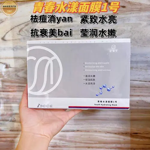 青春水漾面膜怎么样