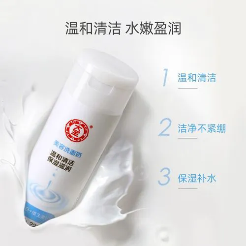 牛奶泡 洗面奶怎么样