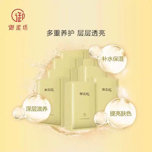 御泥坊的黑玫瑰泥浆面膜怎么样