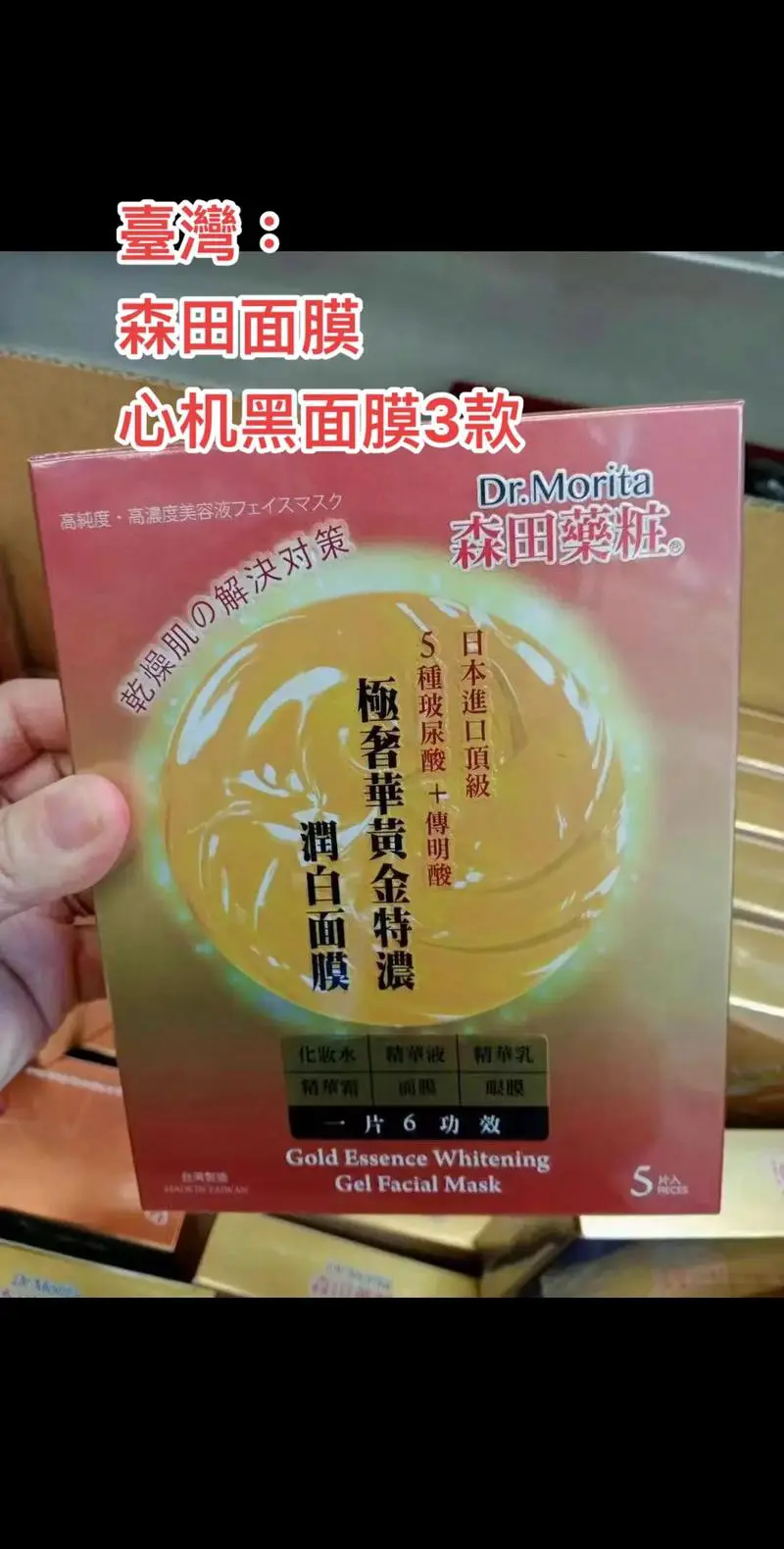 日本我的心机黑面膜怎么样