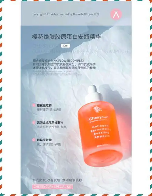 花印樱花焕肤面膜怎么样