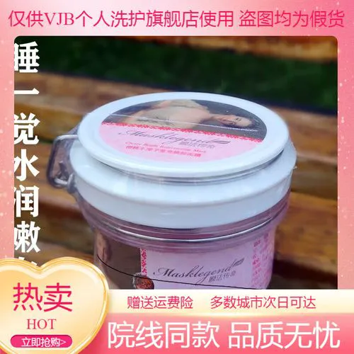 膜法传奇1853面膜怎么样