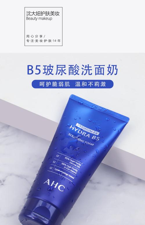 ahc洗面奶的生产日期怎么看