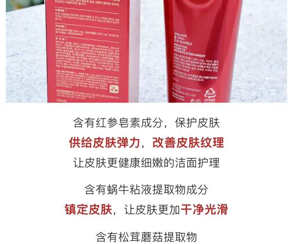 韩国红参洗面奶怎么样
