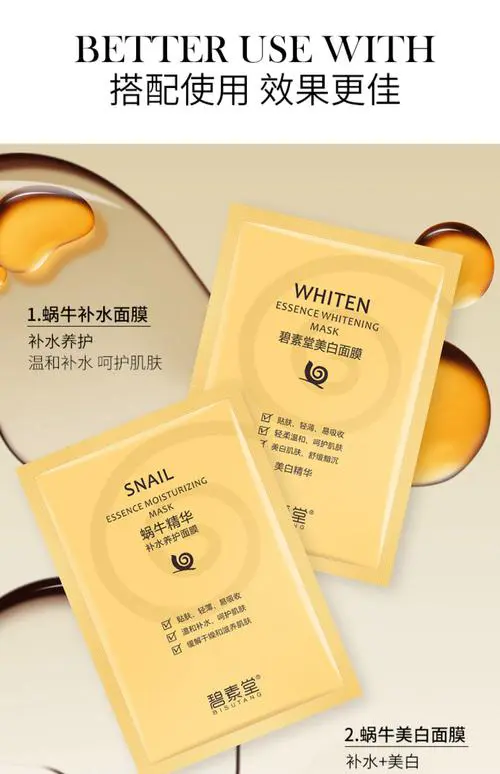婷美蜗牛多效修复面膜怎么样