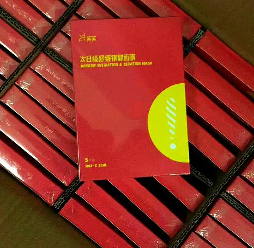 芙芙红蓝面膜怎么样