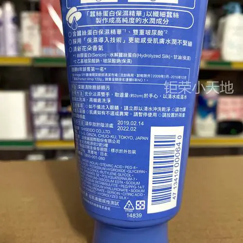 日本专科洗面奶保质期怎么看