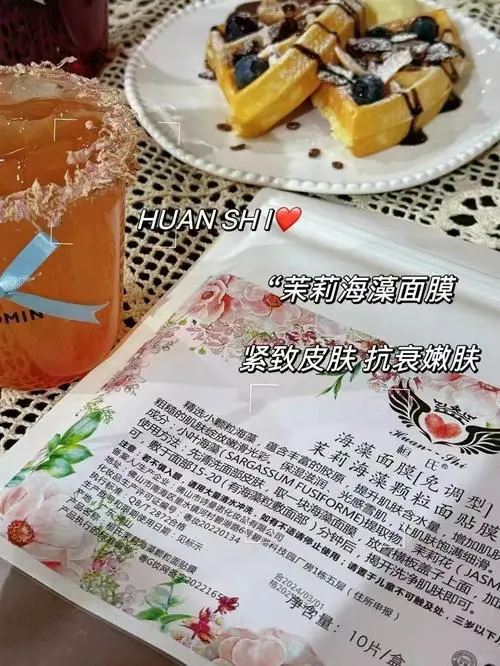 偏偏艾的海藻面膜怎么样