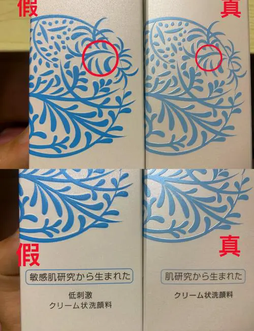 芙丽芳丝洗面奶怎么区分真假