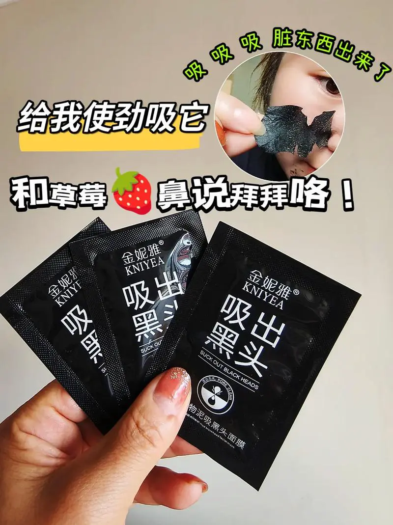 李是吸黑头面膜怎么样