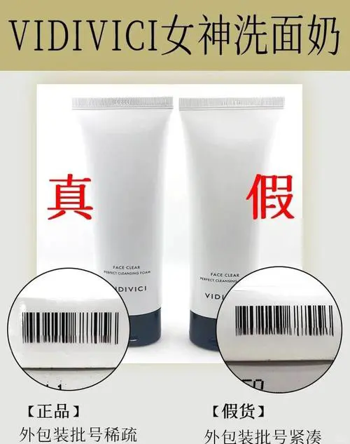 假洗面奶会怎么样