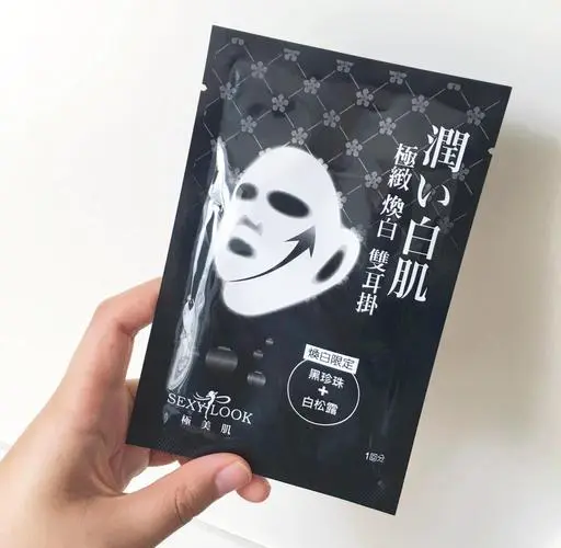 黑珍珠透白原液面膜怎么样