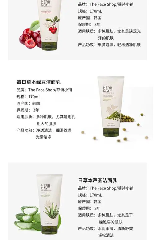 the face shop芦荟洗面奶怎么样